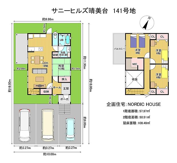 敷地約55坪の角地。Sunny Track House参考プラン。3台駐車可能なゆとりある敷地。