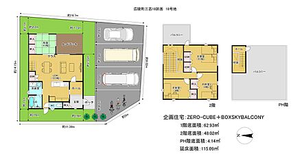 人気のZERO-CUBE＋BOX SKY BALCONY参考プラン対応可能。土地1,480万円＋建物2,200万円で総額3,680万円（税込）。屋上バルコニーで開放感のある暮らしを実現し、プライベート空間も充実。こちらのプラン以外にも、ライフスタイルに合わせた間取り変更も可能です。 