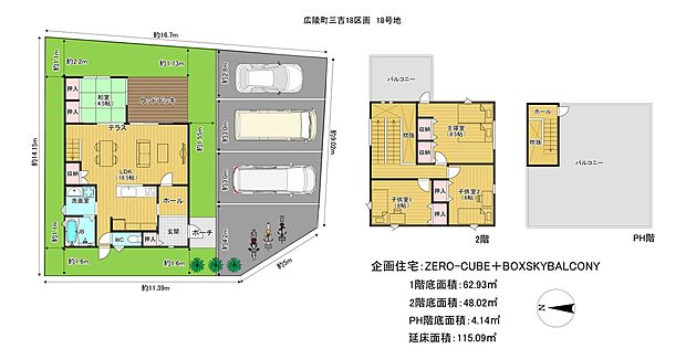 人気のZERO-CUBE＋BOX SKY BALCONY参考プラン対応可能。土地1,480万円＋建物2,090万円で総額3,570万円（税込）。屋上バルコニーで開放感のある暮らしを実現し、プライベート空間も充実。こちらのプラン以外にも、ライフスタイルに合わせた間取り変更も可能です。