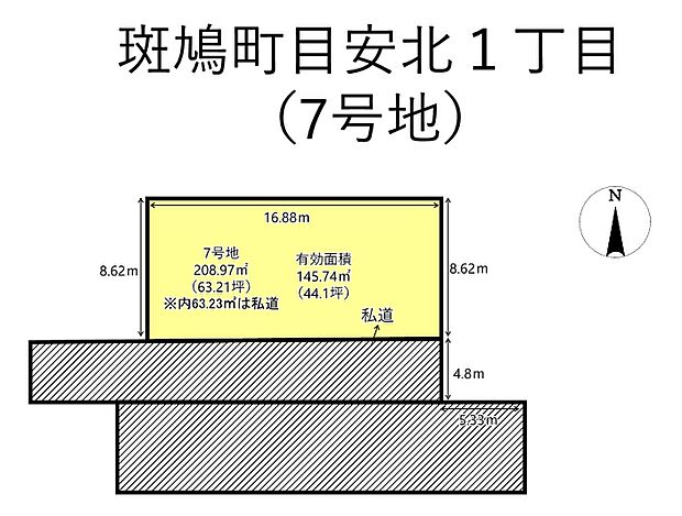 全8区画の分譲地内の7号地。敷地面積約63坪のうち、有効面積は約44坪となっており、建築計画も安心です。ゆとりある敷地形状で、駐車スペースやお庭も確保しやすく、自由度の高いプランニングが可能。前面は私道のため交通量も少なく、落ち着いた住環境も魅力です。ZERO-CUBEなど参考プランも対応可能です。