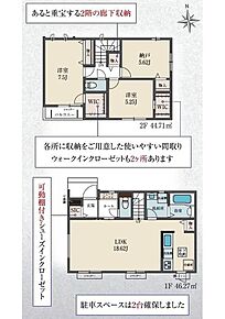 広々18.62帖のLDK！対面キッチンからはLDK全体を見渡せます♪キッチンには嬉しい「食洗機」「パントリー」付き♪SICやホール収納、2つのWICなど充実の収納設計でお部屋をスッキリとご使用頂けます♪ 