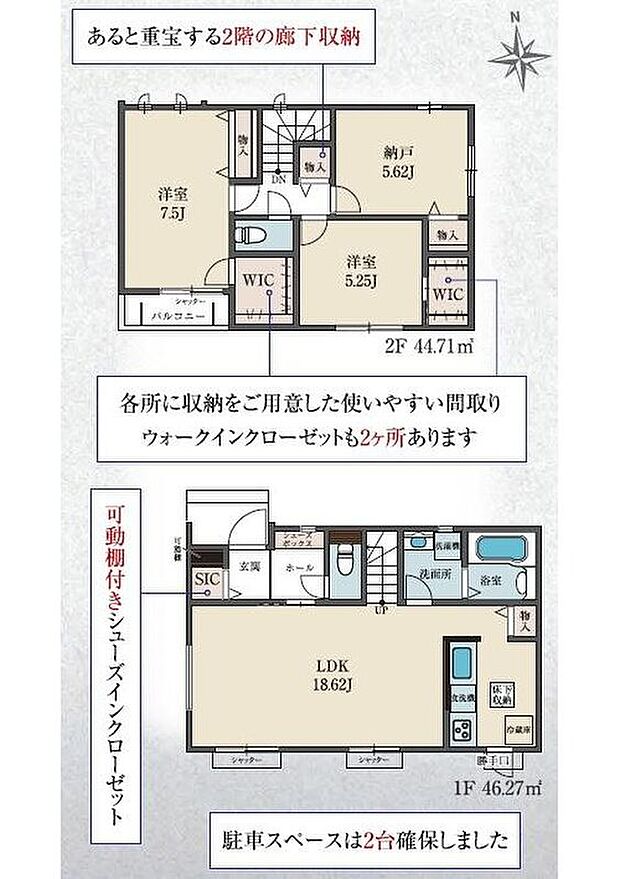 【2LDK+S】広々18.62帖のLDK!対面キッチンからはLDK全体を見渡せます♪キッチンには嬉しい「食洗機」「パントリー」付き♪SICやホール収納、2つのWICなど充実の収納設計でお部屋をスッキリとご使用頂けます♪