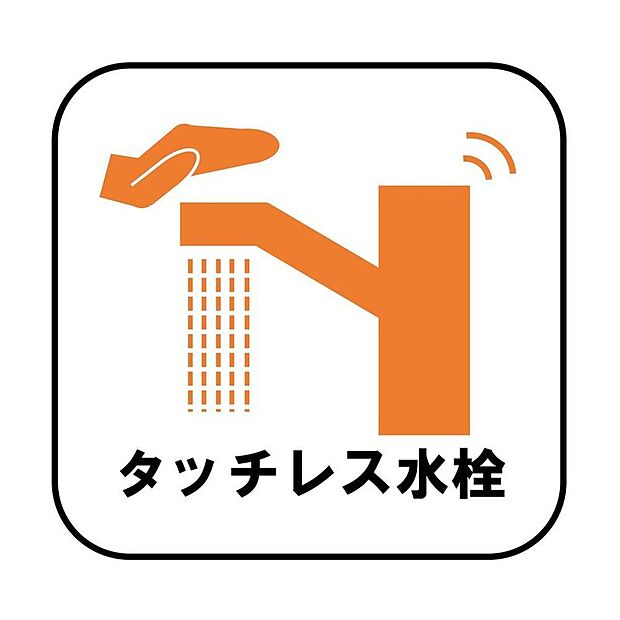 【【タッチレス水栓】】水栓に触れなくてもセンサーに手をかざすだけで吐水/止水ができます。雑菌などに触れる機会も減らす事ができるので、衛生面から見ても安心して使えます。