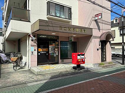 足立関原郵便局 350m(徒歩5分)