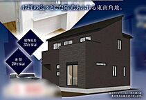 千葉県佐倉市西志津４：物件画像