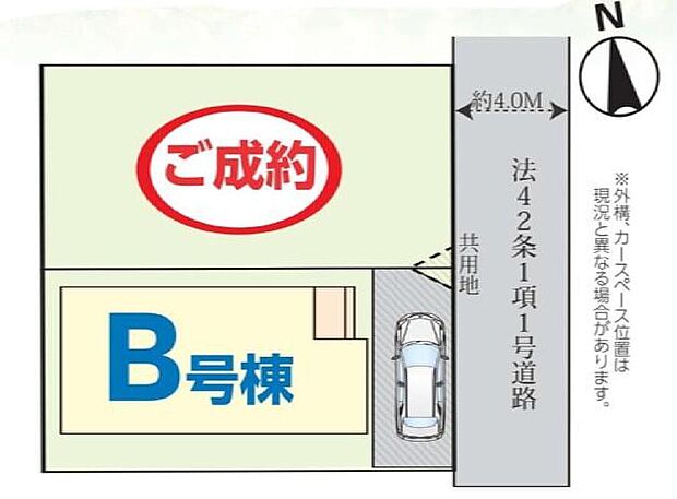 【全体区画図】
前面道路は車通りが多くないので、お車の出し入れもラクラクです♪住環境良好な人気の低層住居専用地域に立地しております。守られた環境は、お子様との暮らしにもおすすめです。