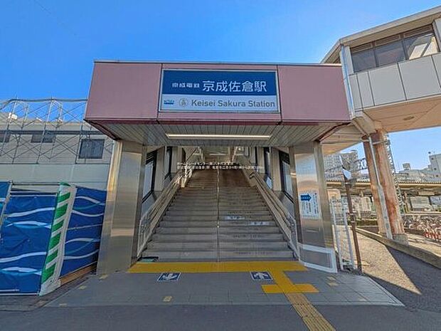 京成本線「京成佐倉」駅バス9分「健康管理センター」バス停より徒歩7分♪