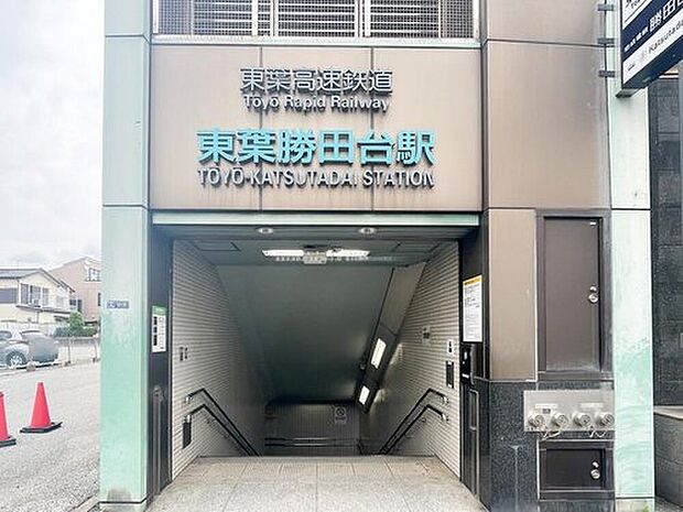 東葉高速鉄道「東葉勝田台」駅徒歩22分