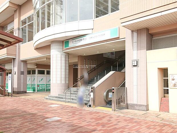 京成本線「ユーカリが丘」駅（約550m）