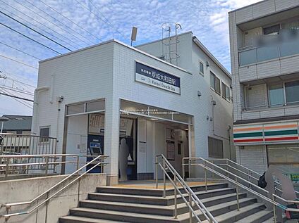 京成本線「京成大和田」駅 1030m (徒歩13分)