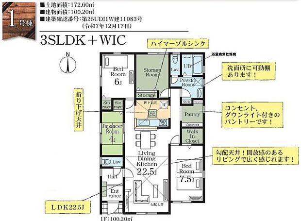 間取図です