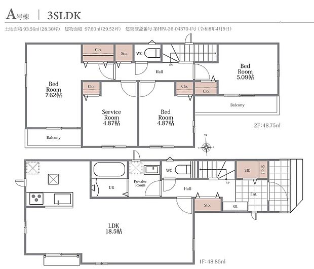 3SLDK＋ゆとりの18.5帖LDK。全室南向きの明るい住空間で、家族が自然と集まる心地よい住まいです。玄関にはSICを備え、ベビーカーやアウトドア用品もすっきり収納可能。