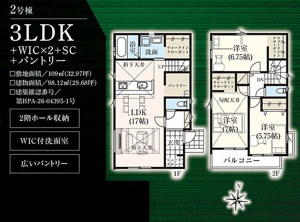 居室数と収納力をバランスよく確保した間取り。ご家族の成長や暮らし方に合わせて柔軟に使える住まいです。