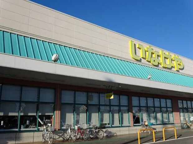 いなげや 松伏店