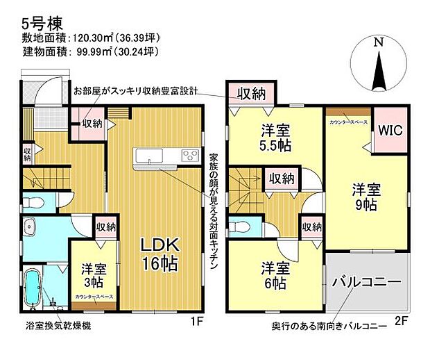【3LDK+S(納戸)】こだわりで選びたい方におすすめ。三郷市エリアで住まいをお探しなら「三郷市　鷹野4丁目　新築戸建　全6棟」。通学区域の小学校は三郷市立鷹野小学校徒歩9分。南向きの物件です。クルーハウジングが爽快感のある戸建てを三郷市よりご提案致します。home@c-housing.comまでいつでもご依頼下さい。
