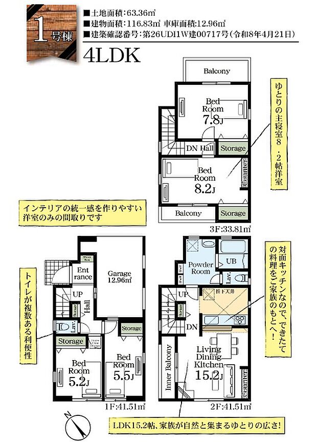 【4LDK】「八潮市　八潮6丁目　新築戸建　全2棟」：八潮市エリアの新居にピッタリ。近くにはファミリーマート八潮大原店(徒歩6分)がありちょっとした買い物に便利です。玄関ポーチがございます。クルーハウジングでなら、お客様が思い描くライフスタイルを叶えられる不動産をご紹介することが可能です。まずはご希望などをお伝えください。