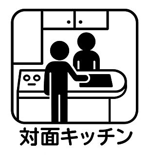 対面キッチン