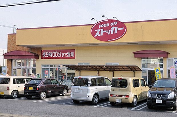 KASUMI FOOD OFFストッカー三郷店(約866m)