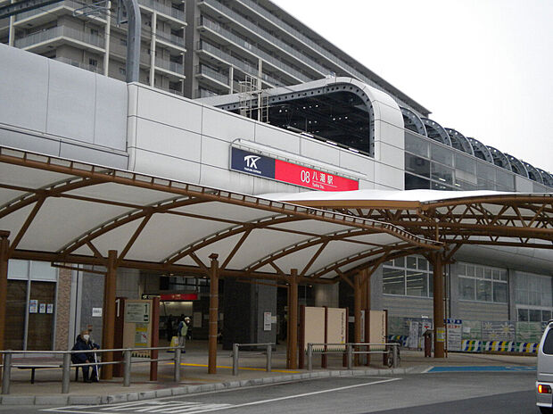 八潮駅（約2,118m）