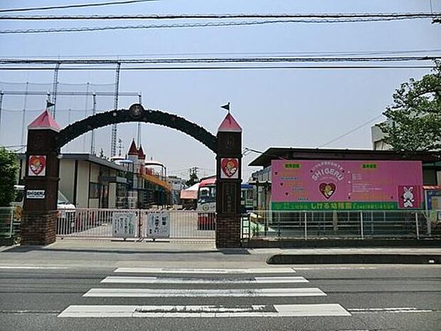 茂幼稚園(約1,017m)