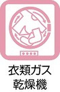 【衣類ガス乾燥機】
