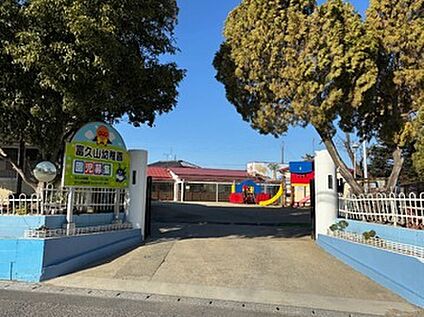 ふくやま幼稚園  約850ｍ～880ｍ(徒歩約11分)