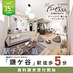 千葉県鎌ヶ谷市道野辺中央4丁目997-108他：物件画像