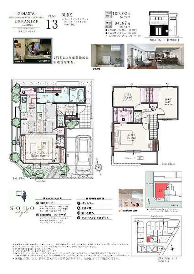 【3LDK＋ウォークインクロゼット ＋パントリー＋リネン庫＋ホ】3LDK＋ウォークインクロゼット
＋パントリー＋リネン庫＋ホール収納