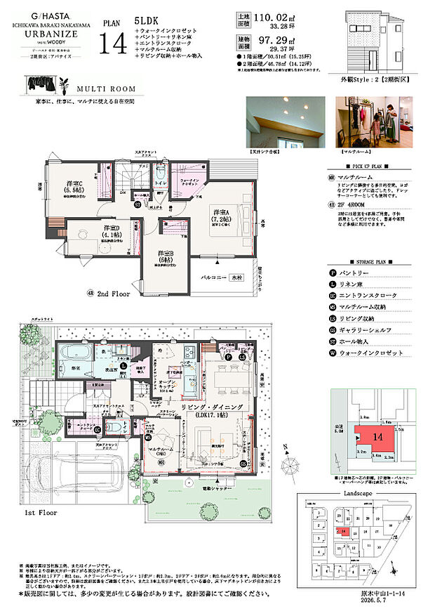 【5LDK+ウォークインクロゼット +パントリー+リネン庫+エ】5LDK+ウォークインクロゼット
+パントリー+リネン庫+エントランスクローク
+マルチルーム収納+リビング収納+ホール物入