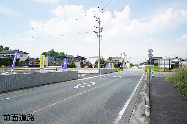 前面道路