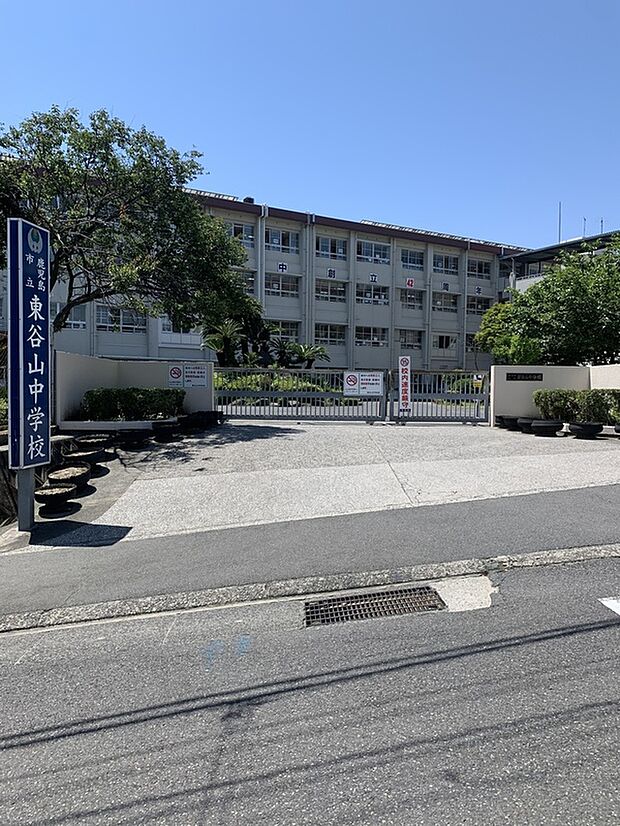 東谷山中学校(約1,000m)