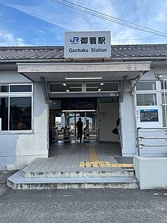 御着駅 400ｍ(徒歩５分)