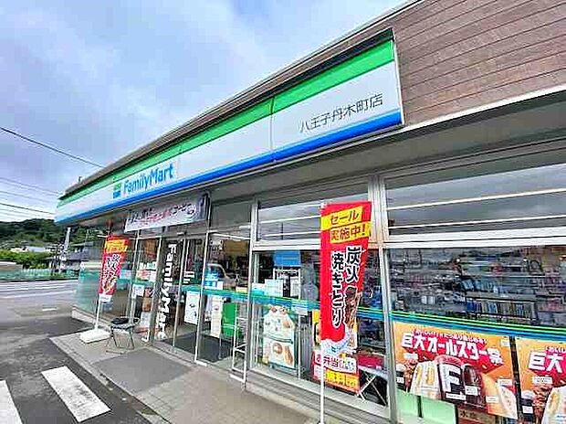 ファミリーマート八王子丹木町店(約1,078m)