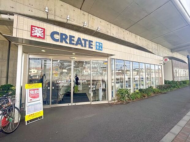 クリエイトSD JR武蔵境西店