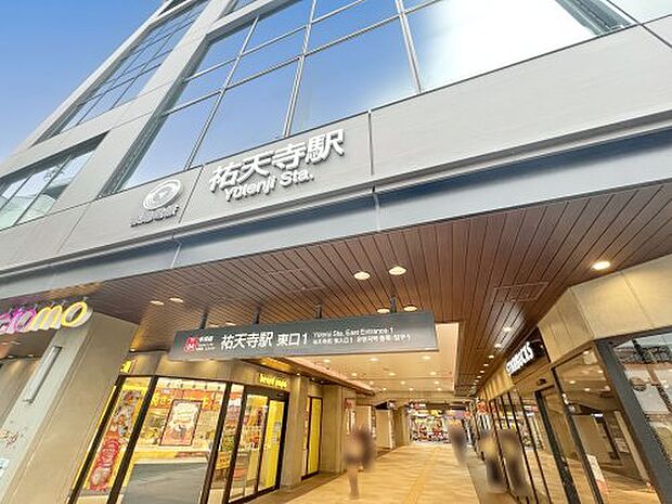 祐天寺駅