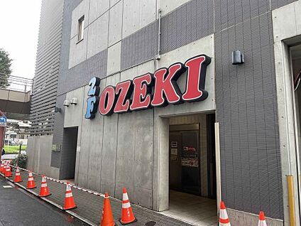 オオゼキ三鷹店 徒歩860m
