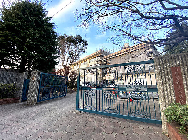 川崎市立有馬中学校(約1,754m)