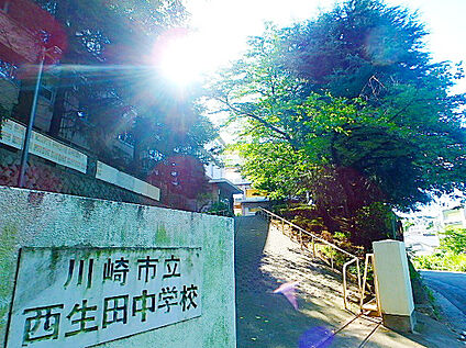 川崎市立西生田中学校 1100ｍ