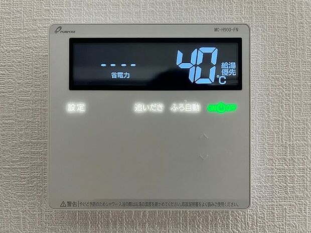 【リビング給湯器】【リビングからボタンひとつでお湯はり】キッチンやリビングにいながらお風呂の準備ができる便利なリモコン。自動お湯はりや追い焚き機能も完備しており、家事の合間や帰宅後すぐに温かいお風呂に入れます。