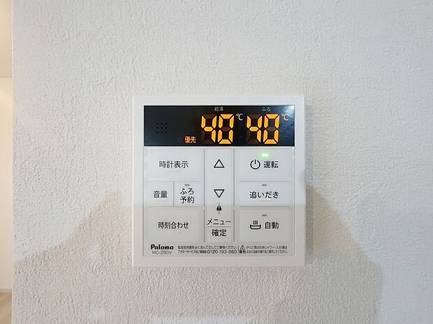 【リビング給湯器】ワンタッチでお風呂を自動でお湯はりできる便利な給湯システム。リビングにいながら簡単に操作ができるため、忙しい夕食の準備時間などもスムーズに家事をこなせます。