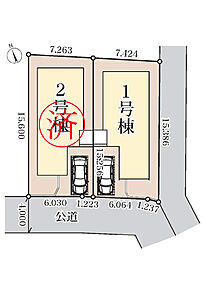 最終1棟！東南角地で日当たり良好♪ 
