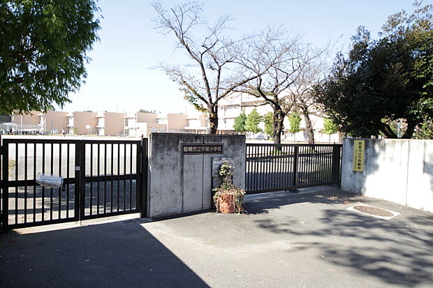 稲城市立平尾小学校（約650m）