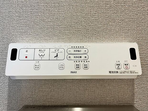 【トイレ機能】おしり・ビデ洗浄や位置微調整など豊富なメニューを完備した便利な高機能リモコン。ワンタッチのノズルそうじ機能や節電設定を搭載。日々のお手入れや省エネもスマートに