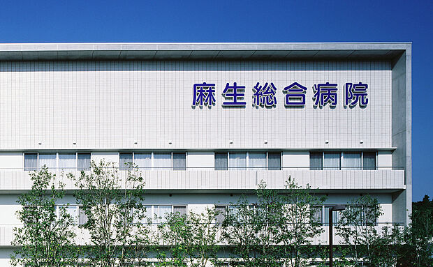 医療法人社団総生会麻生総合病院(約1,130m)