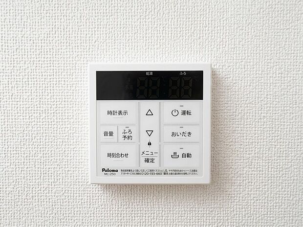 【リビング給湯器パネル】キッチンや寛ぎの空間から移動せず、ボタン一つで自動お湯はり・保温・追いだきが可能な高機能リモコン。温度設定がデジタルで一目でわかり、忙しい夕方の家事効率をグッと高めてくれる便利な家事ラク設備です。