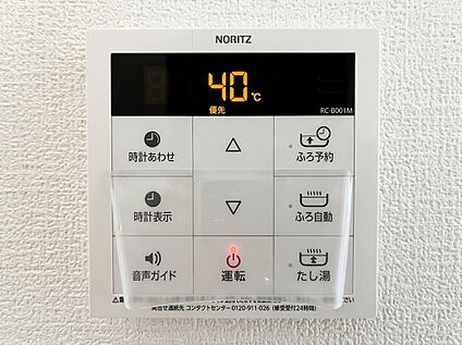 給湯リモコン