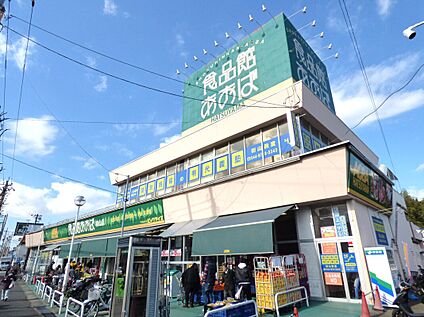 食品館あおば初山店 450m(徒歩6分)