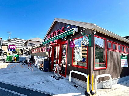 まいばすけっと川崎蟹ヶ谷店 260ｍ(徒歩4分)