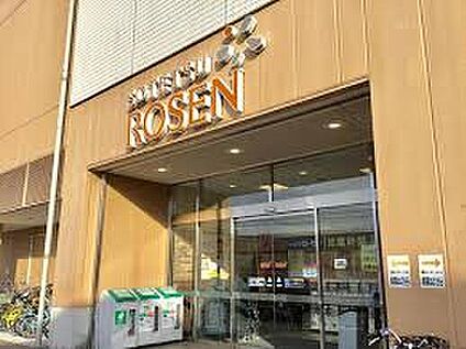 そうてつローゼン鶴ヶ峰店 940ｍ(徒歩12分)