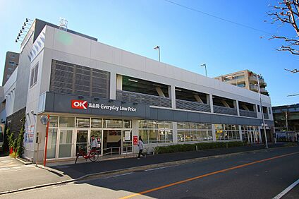 オーケー溝ノ口店 730ｍ(徒歩10分)